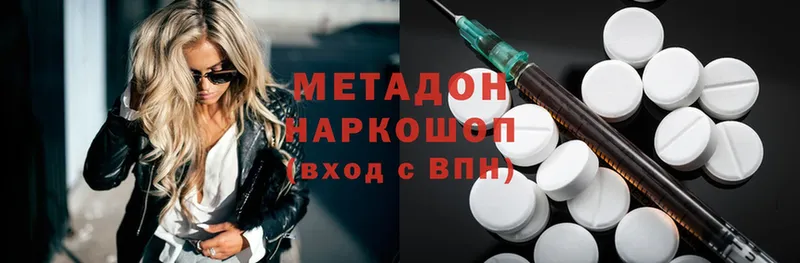 МЕТАДОН methadone  купить  цена  ссылка на мегу зеркало  Валдай 